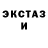 ЭКСТАЗИ 280 MDMA Foma Brut