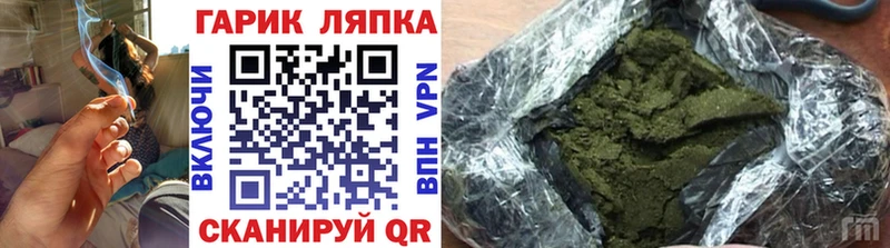 ГАШ гарик  купить наркоту  OMG ссылки  Сокол 