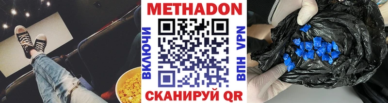 купить наркоту  omg ТОР  МЕТАДОН methadone  Сокол 